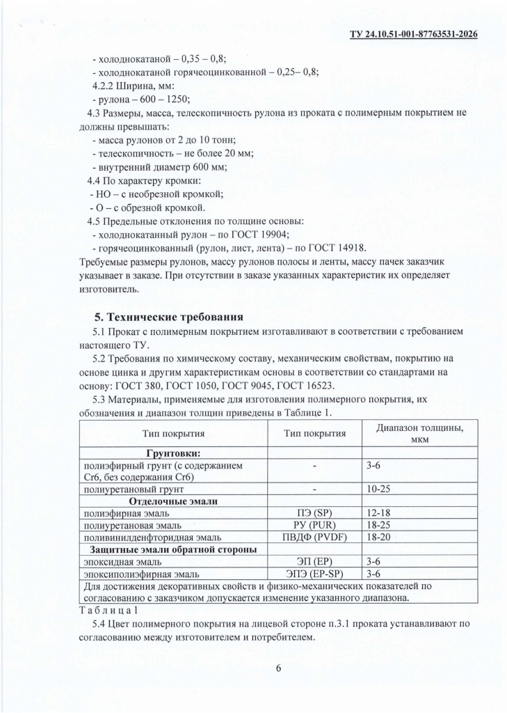 260417082243-страницы-7.jpg