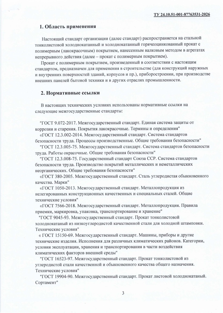 260417082243-страницы-4.jpg