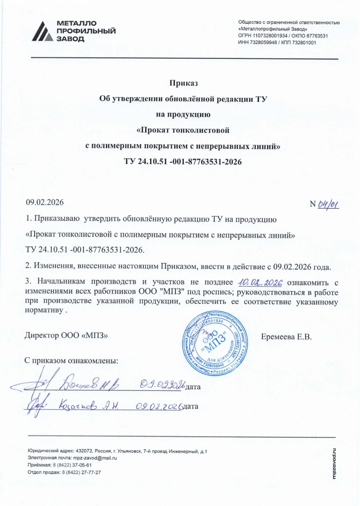 260417082243-страницы-1.jpg