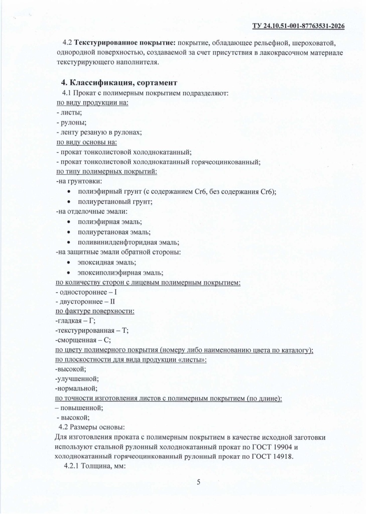 260417082243-страницы-6.jpg