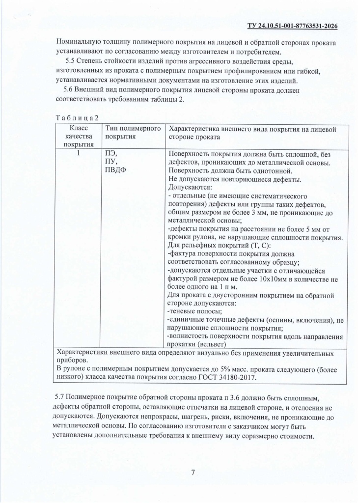260417082243-страницы-8.jpg