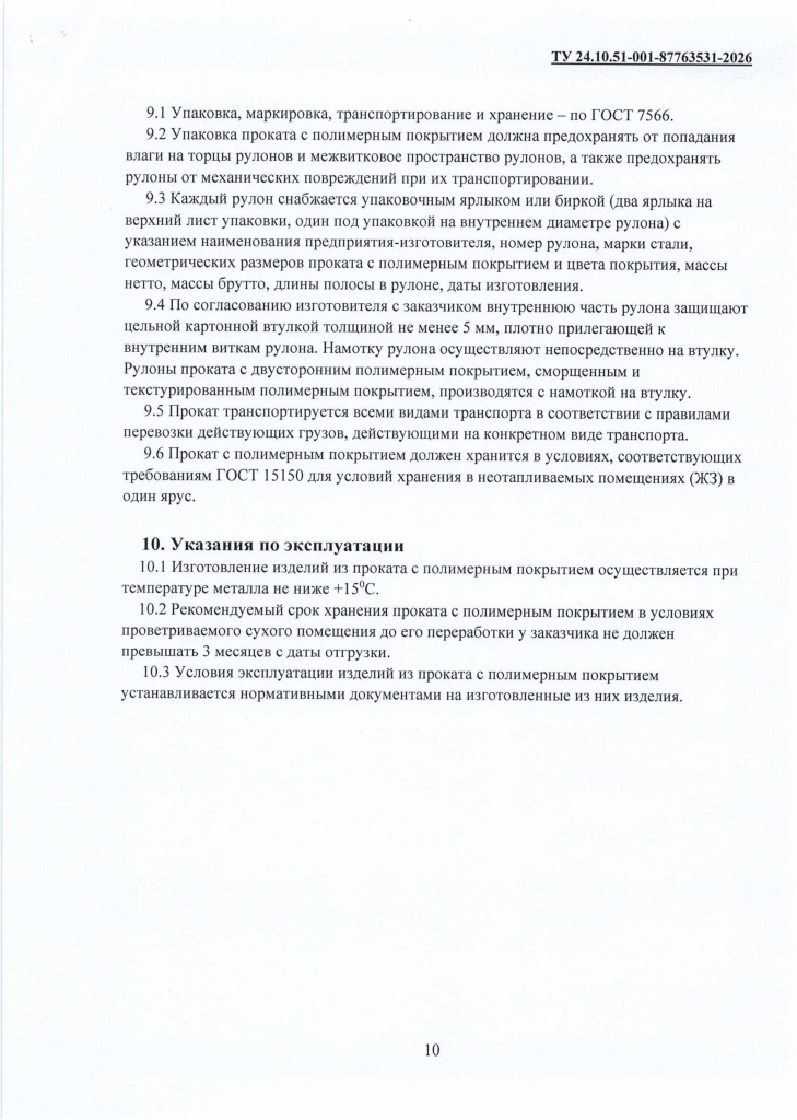 260417082243-страницы-11.jpg